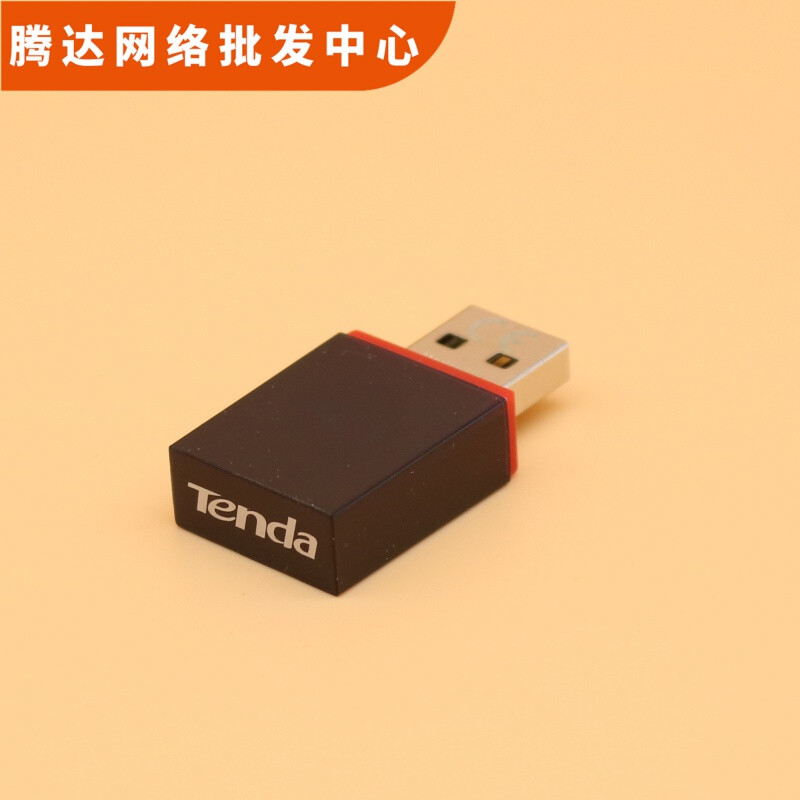 USB无线网卡也能有穿墙能力？腾达U3迷你网卡评测分享